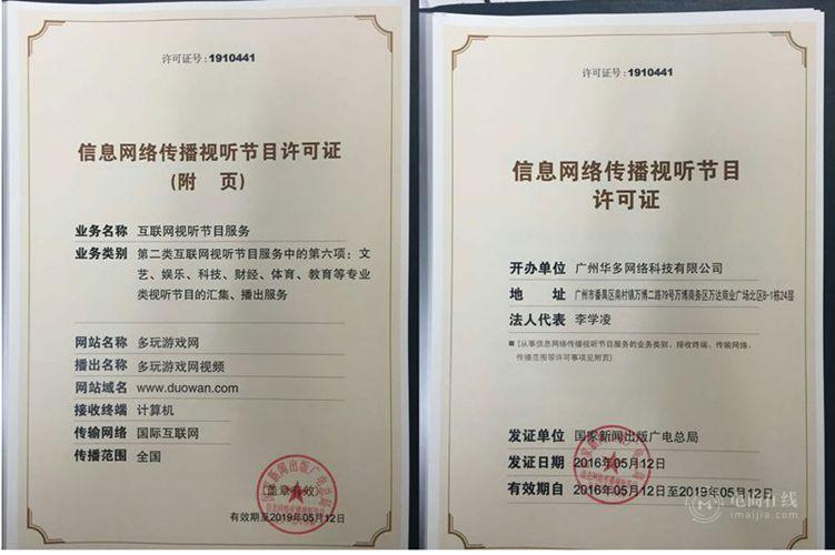 网络视听许可证详解 定义与办理全流程