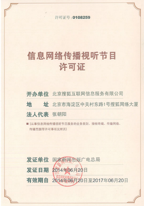 加强视听节目管理，净化网络传播环境——解析广电总局要求关停新浪微博、AcFun等平台服务